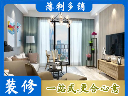 宣城本地房屋装修电话号码