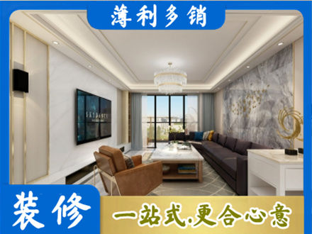 宣城装修新房