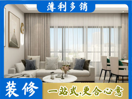 宣城正规装修价格