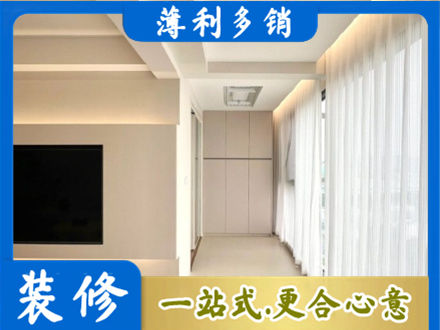 宣城装修公司16.jpg