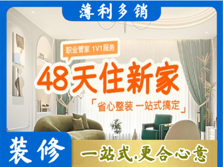 宣城新房整装