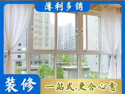 宣城阳台封窗装修