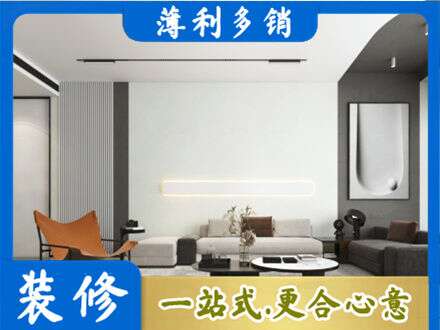 宣城客厅刷漆