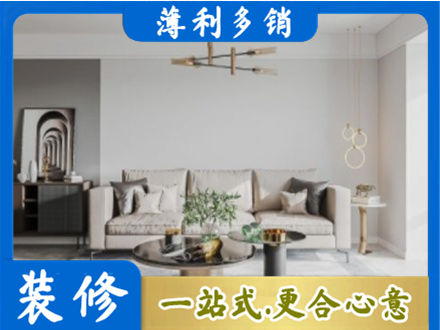 宣城装修公司2.jpg